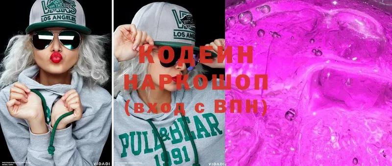 Кодеиновый сироп Lean Purple Drank Заполярный